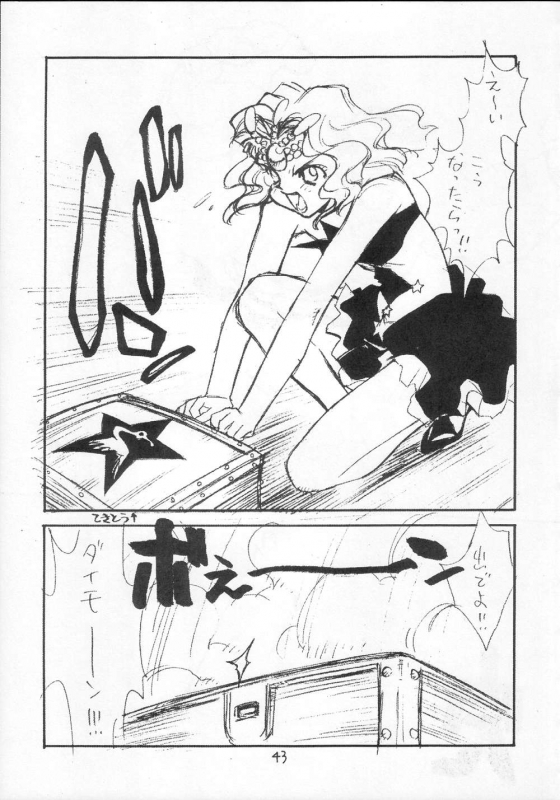 [CAPTAIN SANTA (Shinkaida Tetsuyarou)] 1 (Various)_042