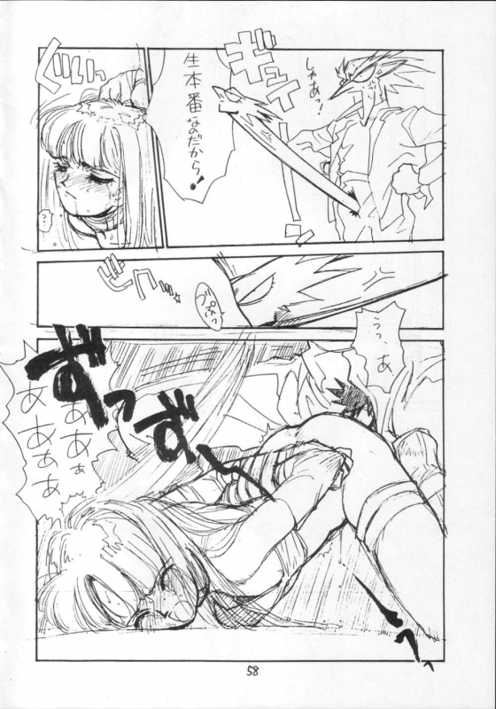 [CAPTAIN SANTA (Shinkaida Tetsuyarou)] 1 (Various)_057