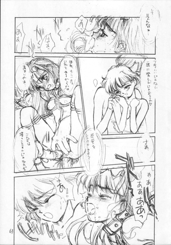 [CAPTAIN SANTA (Shinkaida Tetsuyarou)] 1 (Various)_062