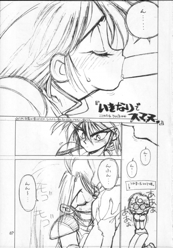 [CAPTAIN SANTA (Shinkaida Tetsuyarou)] 1 (Various)_066