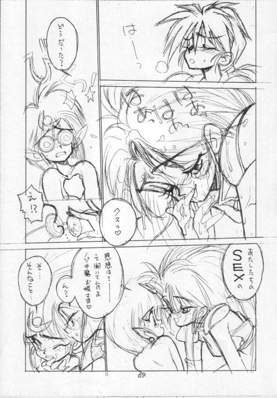 [CAPTAIN SANTA (Shinkaida Tetsuyarou)] 1 (Various)_068