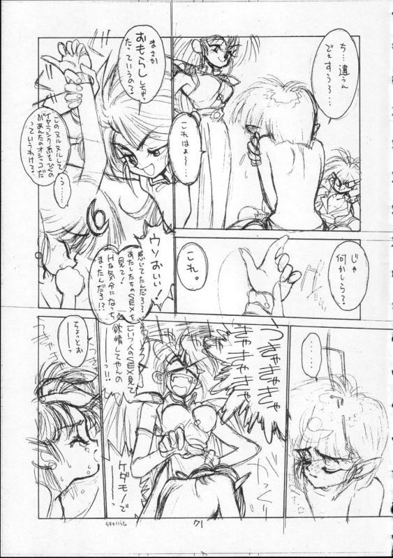 [CAPTAIN SANTA (Shinkaida Tetsuyarou)] 1 (Various)_070