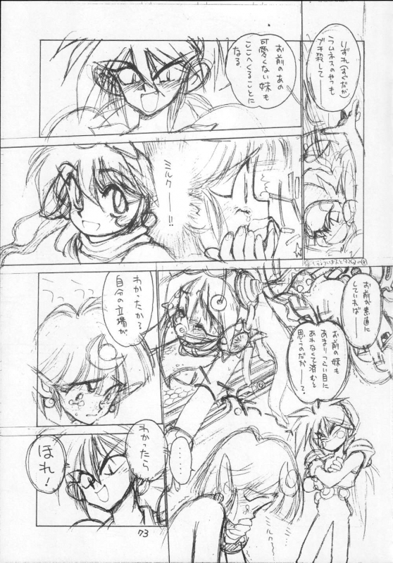 [CAPTAIN SANTA (Shinkaida Tetsuyarou)] 1 (Various)_072