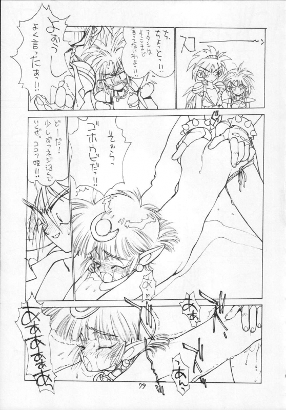 [CAPTAIN SANTA (Shinkaida Tetsuyarou)] 1 (Various)_078