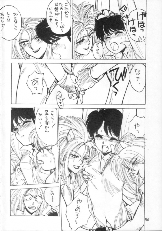 [CAPTAIN SANTA (Shinkaida Tetsuyarou)] 1 (Various)_085