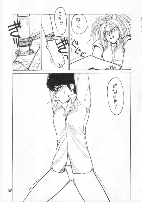 [CAPTAIN SANTA (Shinkaida Tetsuyarou)] 1 (Various)_086