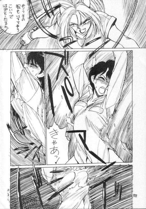 [CAPTAIN SANTA (Shinkaida Tetsuyarou)] 1 (Various)_087