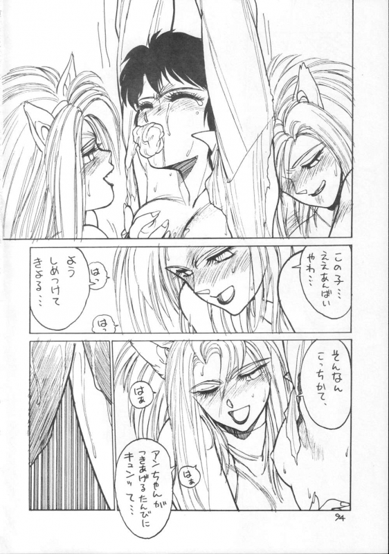 [CAPTAIN SANTA (Shinkaida Tetsuyarou)] 1 (Various)_093