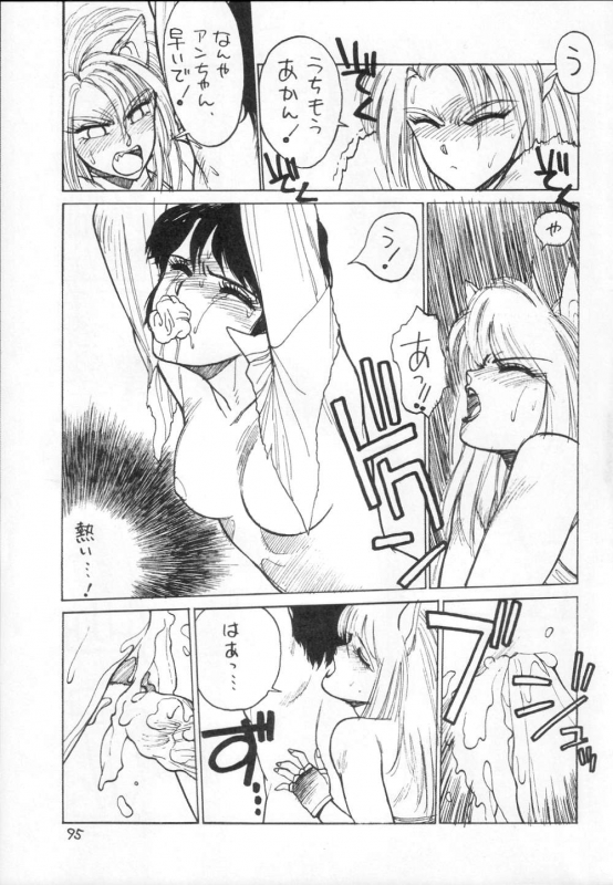 [CAPTAIN SANTA (Shinkaida Tetsuyarou)] 1 (Various)_094