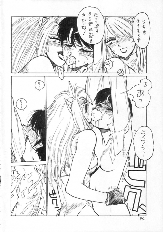 [CAPTAIN SANTA (Shinkaida Tetsuyarou)] 1 (Various)_095