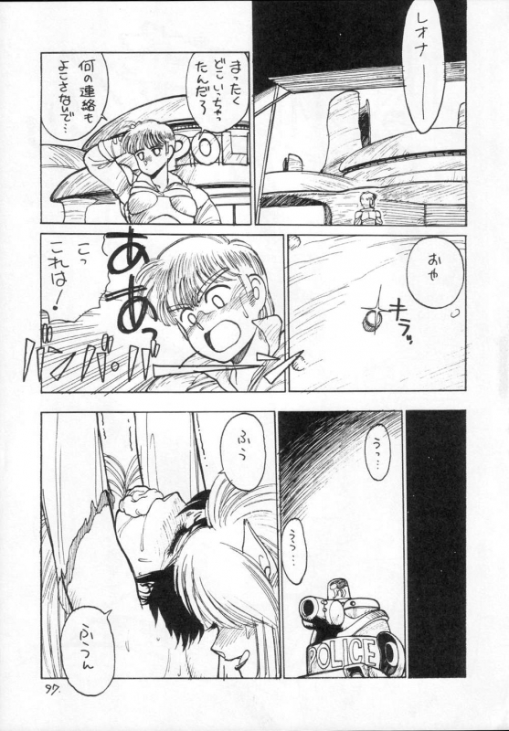 [CAPTAIN SANTA (Shinkaida Tetsuyarou)] 1 (Various)_096