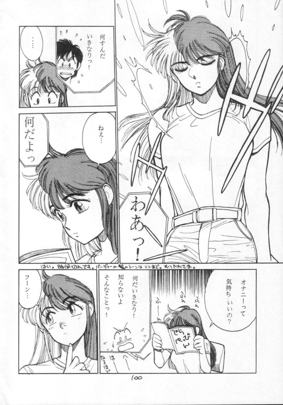 [CAPTAIN SANTA (Shinkaida Tetsuyarou)] 1 (Various)_099