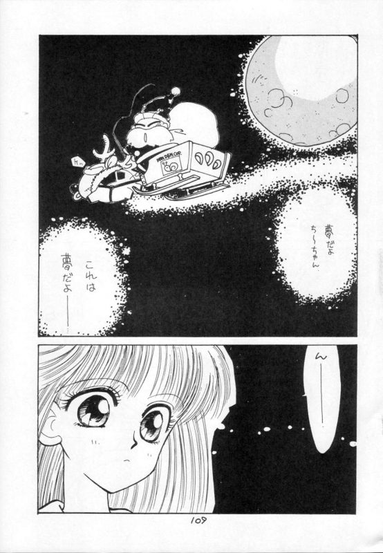 [CAPTAIN SANTA (Shinkaida Tetsuyarou)] 1 (Various)_108