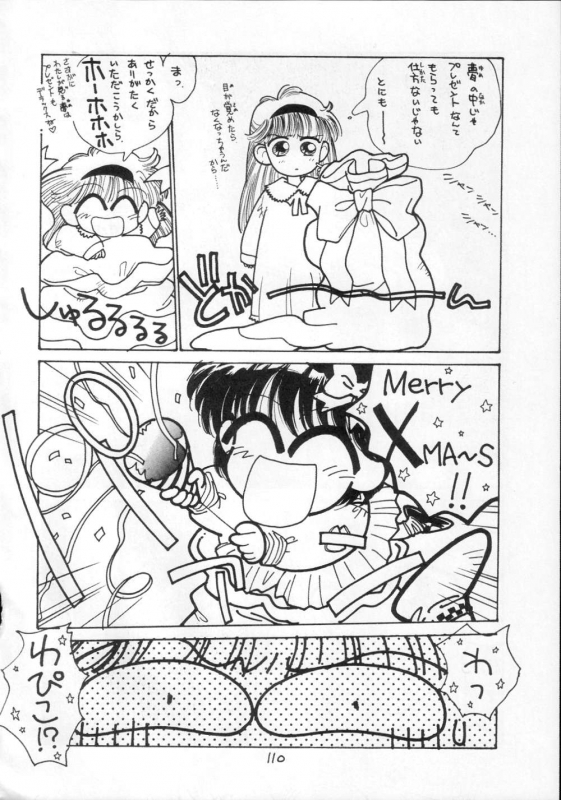 [CAPTAIN SANTA (Shinkaida Tetsuyarou)] 1 (Various)_109