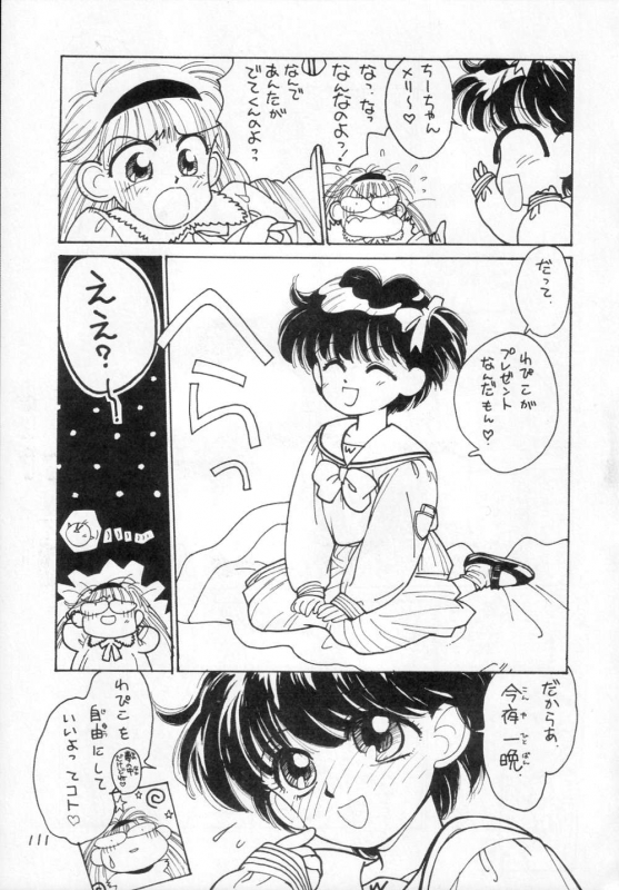 [CAPTAIN SANTA (Shinkaida Tetsuyarou)] 1 (Various)_110