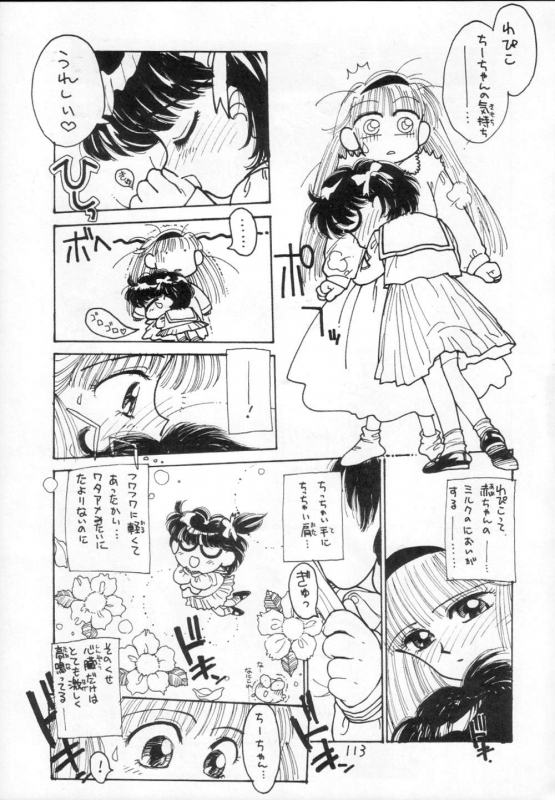 [CAPTAIN SANTA (Shinkaida Tetsuyarou)] 1 (Various)_112