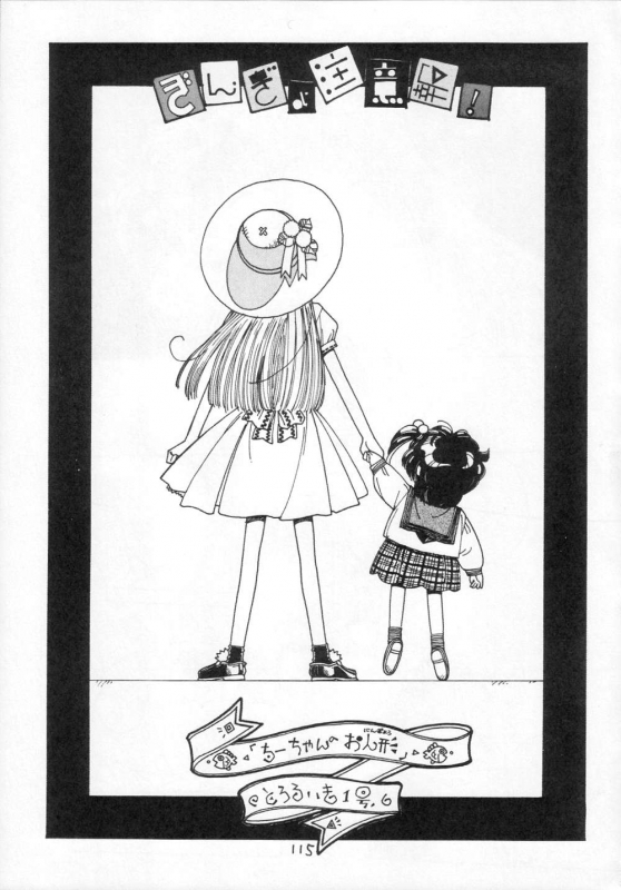 [CAPTAIN SANTA (Shinkaida Tetsuyarou)] 1 (Various)_114