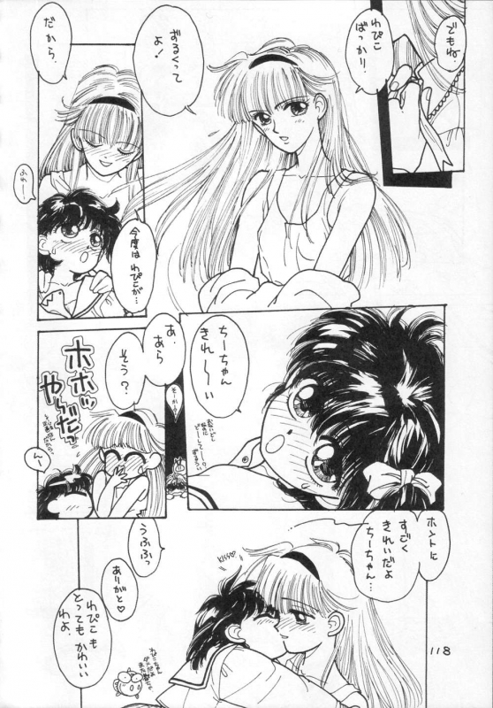 [CAPTAIN SANTA (Shinkaida Tetsuyarou)] 1 (Various)_117