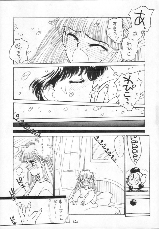 [CAPTAIN SANTA (Shinkaida Tetsuyarou)] 1 (Various)_120