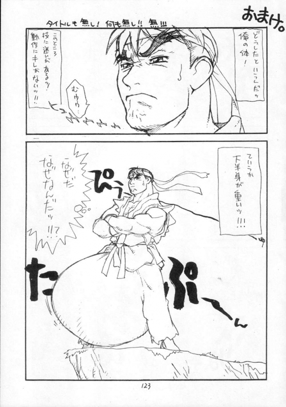 [CAPTAIN SANTA (Shinkaida Tetsuyarou)] 1 (Various)_122