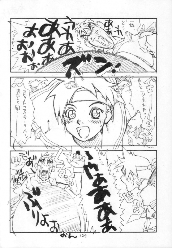 [CAPTAIN SANTA (Shinkaida Tetsuyarou)] 1 (Various)_123