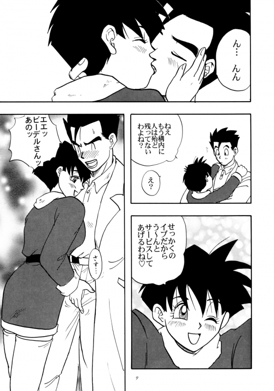 [Chirigami Goya, Fusuma Goten (Shoji Hariko, Kuri)] Wakayo (Dragon Ball GT)_08