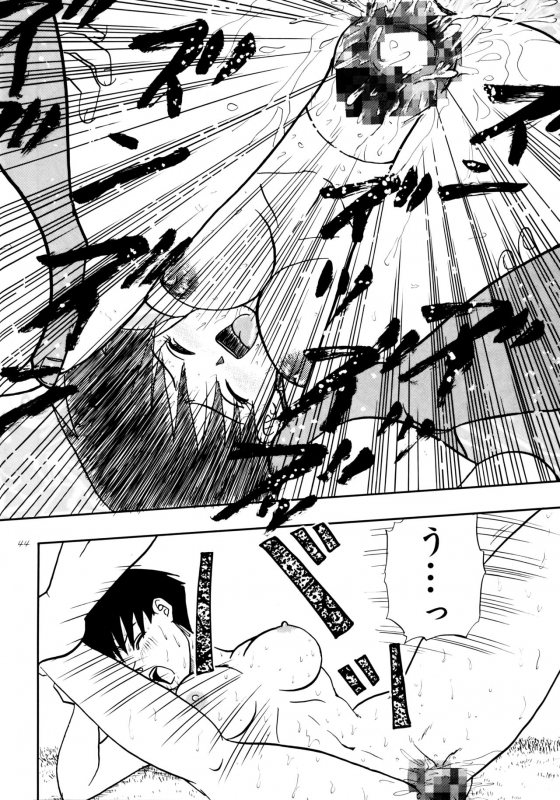 [Chirigami Goya, Fusuma Goten (Shoji Hariko, Kuri)] Wakayo (Dragon Ball GT)_43