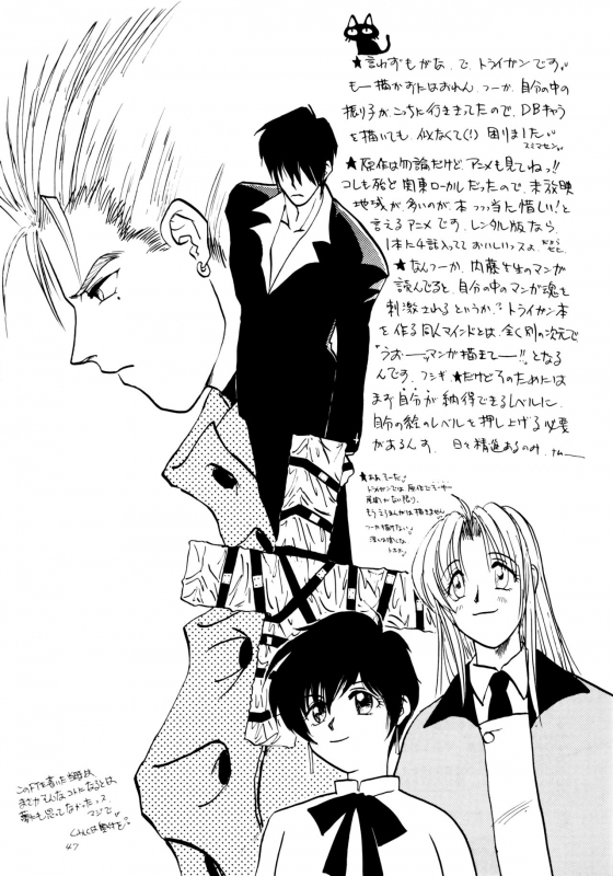 [Chirigami Goya, Fusuma Goten (Shoji Hariko, Kuri)] Wakayo (Dragon Ball GT)_46