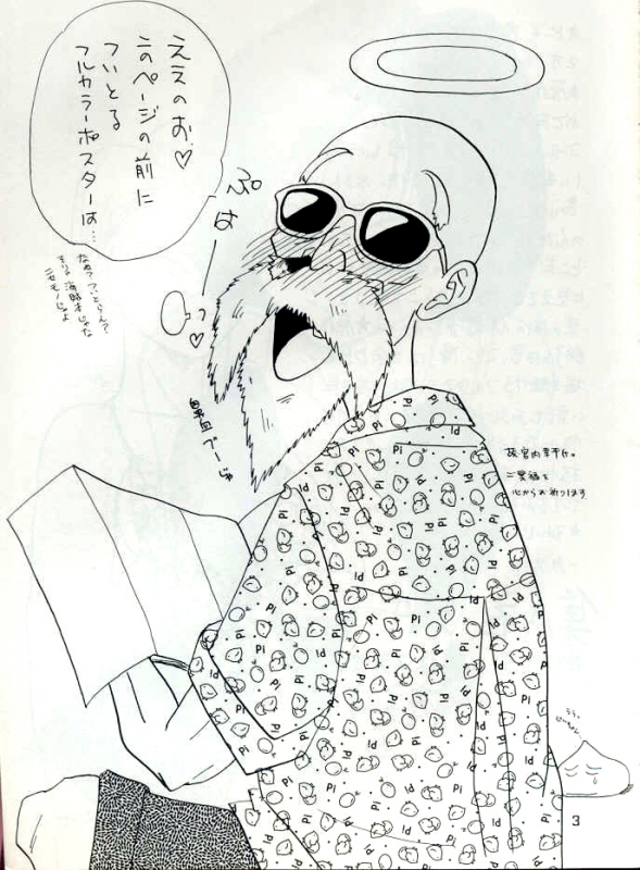 [Chirigami Goya, Fusuma go Ten (Shouji Hariko)] YYY (Dragon Ball)_02