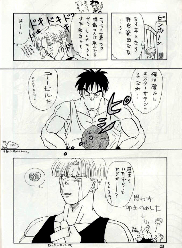 [Chirigami Goya, Fusuma go Ten (Shouji Hariko)] YYY (Dragon Ball)_19