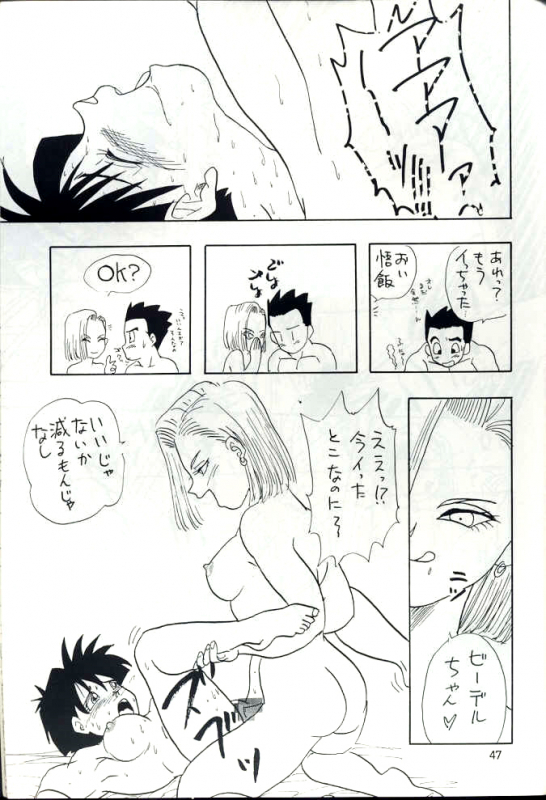 [Chirigami Goya, Fusuma go Ten (Shouji Hariko)] YYY (Dragon Ball)_46