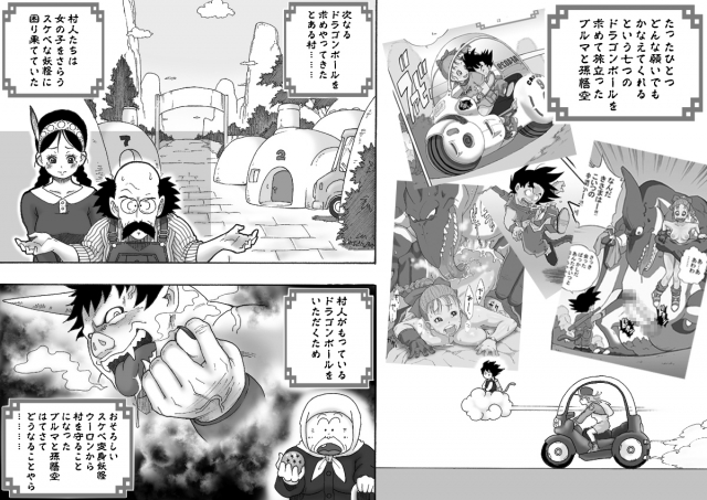 [Dangan Minorz] Danganball Kanzen Mousou Han 02 (Dragon Ball)_02