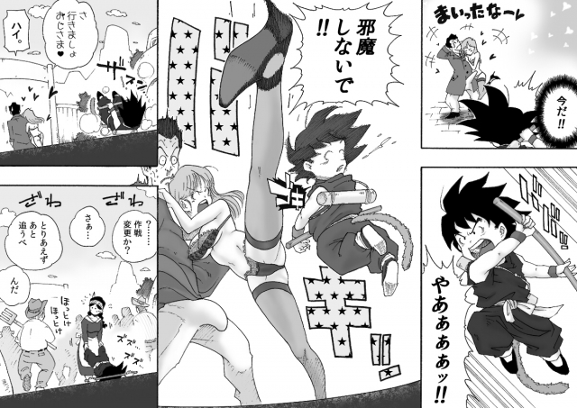 [Dangan Minorz] Danganball Kanzen Mousou Han 02 (Dragon Ball)_05
