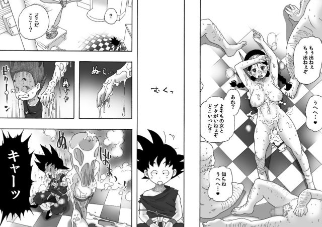 [Dangan Minorz] Danganball Kanzen Mousou Han 02 (Dragon Ball)_32