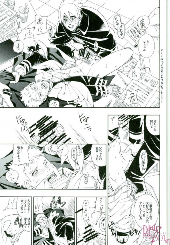 [3.5TOUSIN (Sorano Natsumi)] Otoshigorotte Yatsu desu kara (Naruto)_07