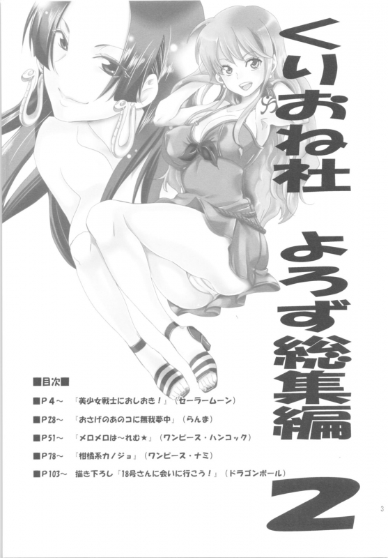 (C87) [Kurione-sha (YU-RI)] Kurione-sha Yorozu Soushuuhen 2 (Various)_001