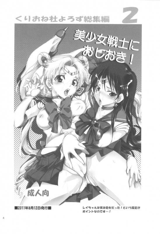 (C87) [Kurione-sha (YU-RI)] Kurione-sha Yorozu Soushuuhen 2 (Various)_002