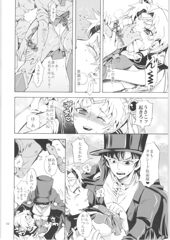 (C87) [Kurione-sha (YU-RI)] Kurione-sha Yorozu Soushuuhen 2 (Various)_008