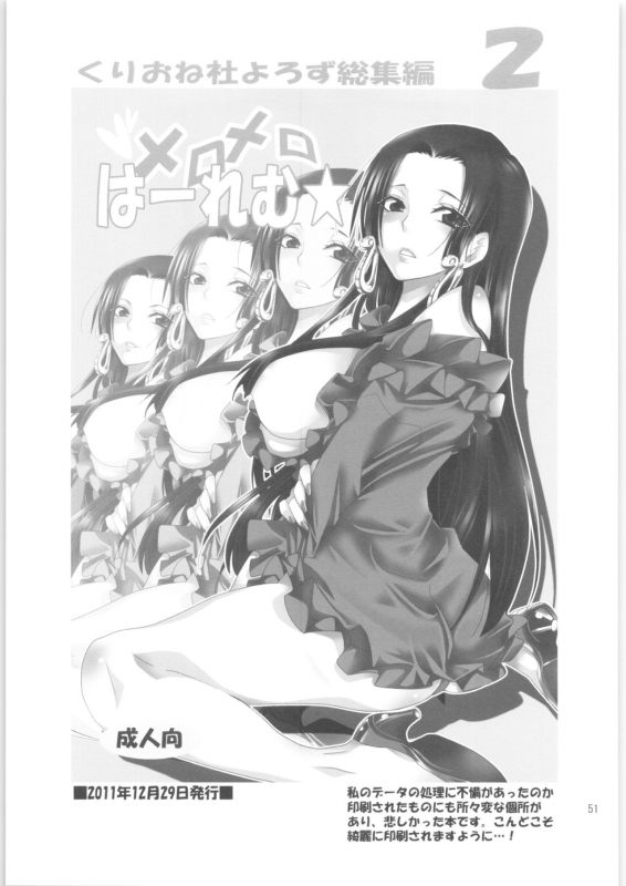 (C87) [Kurione-sha (YU-RI)] Kurione-sha Yorozu Soushuuhen 2 (Various)_049