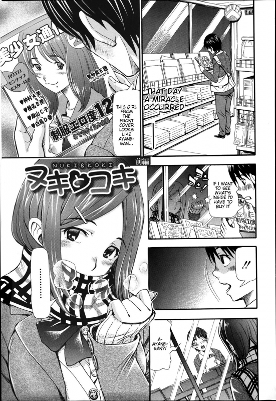 [Aruto Naruto] Nuki & Koki (Nuki JK to Koki JK) [English] [akiba-kei]_00