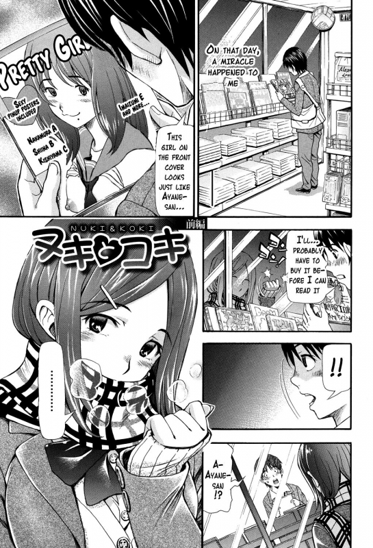 [Aruto Naruto] Nuki to Koki Zenpen (Nuki JK to Koki JK) [English] {doujins.com} [Digital]_02