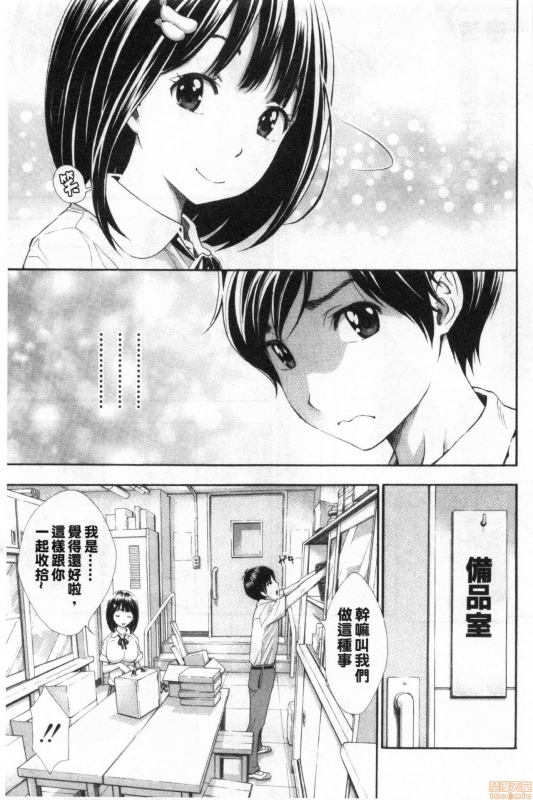 [Aruto Naruto] SxPxS Sukebe x Pakori x Sisters 色色色x啪啪啪x性爱姐妹 [Chinese]_007