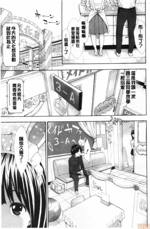 [Aruto Naruto] SxPxS Sukebe x Pakori x Sisters 色色色x啪啪啪x性爱姐妹 [Chinese]_071