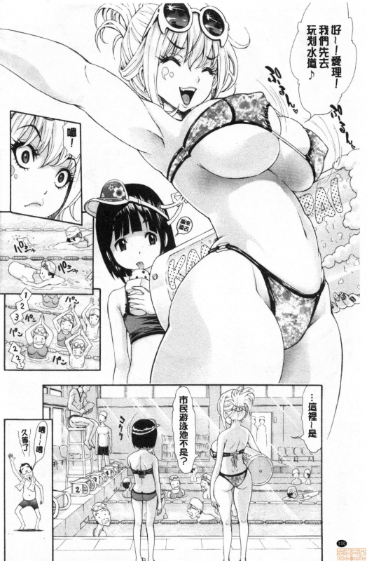 [Aruto Naruto] SxPxS Sukebe x Pakori x Sisters 色色色x啪啪啪x性爱姐妹 [Chinese]_100