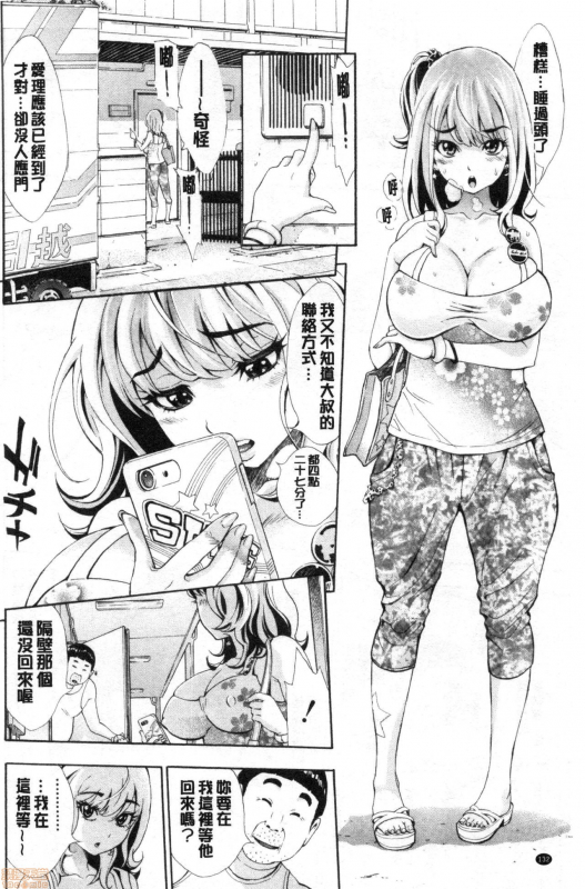 [Aruto Naruto] SxPxS Sukebe x Pakori x Sisters 色色色x啪啪啪x性爱姐妹 [Chinese]_132