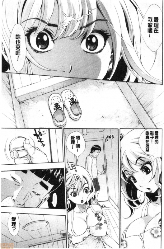 [Aruto Naruto] SxPxS Sukebe x Pakori x Sisters 色色色x啪啪啪x性爱姐妹 [Chinese]_133