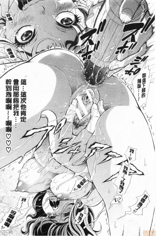 [Aruto Naruto] SxPxS Sukebe x Pakori x Sisters 色色色x啪啪啪x性爱姐妹 [Chinese]_152