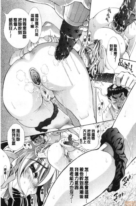 [Aruto Naruto] SxPxS Sukebe x Pakori x Sisters 色色色x啪啪啪x性爱姐妹 [Chinese]_153