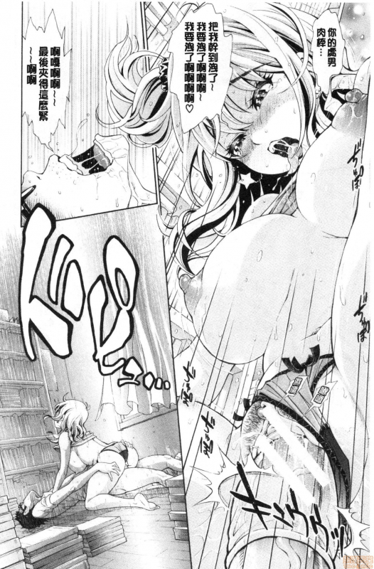 [Aruto Naruto] SxPxS Sukebe x Pakori x Sisters 色色色x啪啪啪x性爱姐妹 [Chinese]_174