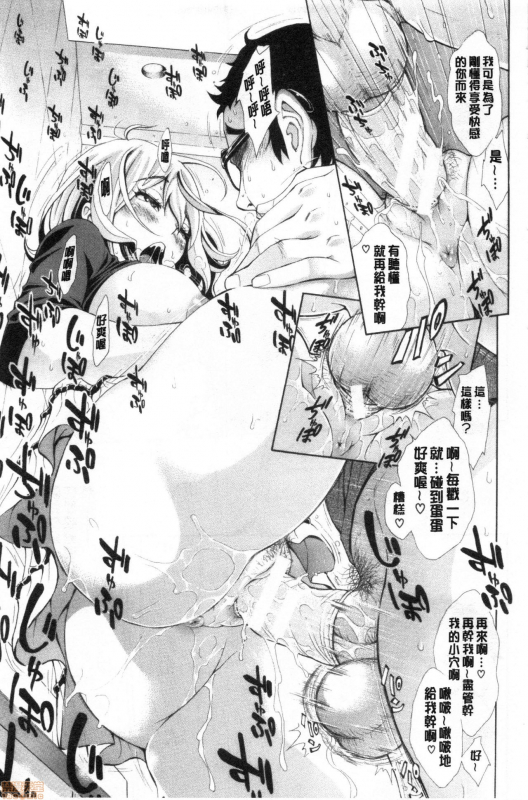 [Aruto Naruto] SxPxS Sukebe x Pakori x Sisters 色色色x啪啪啪x性爱姐妹 [Chinese]_179